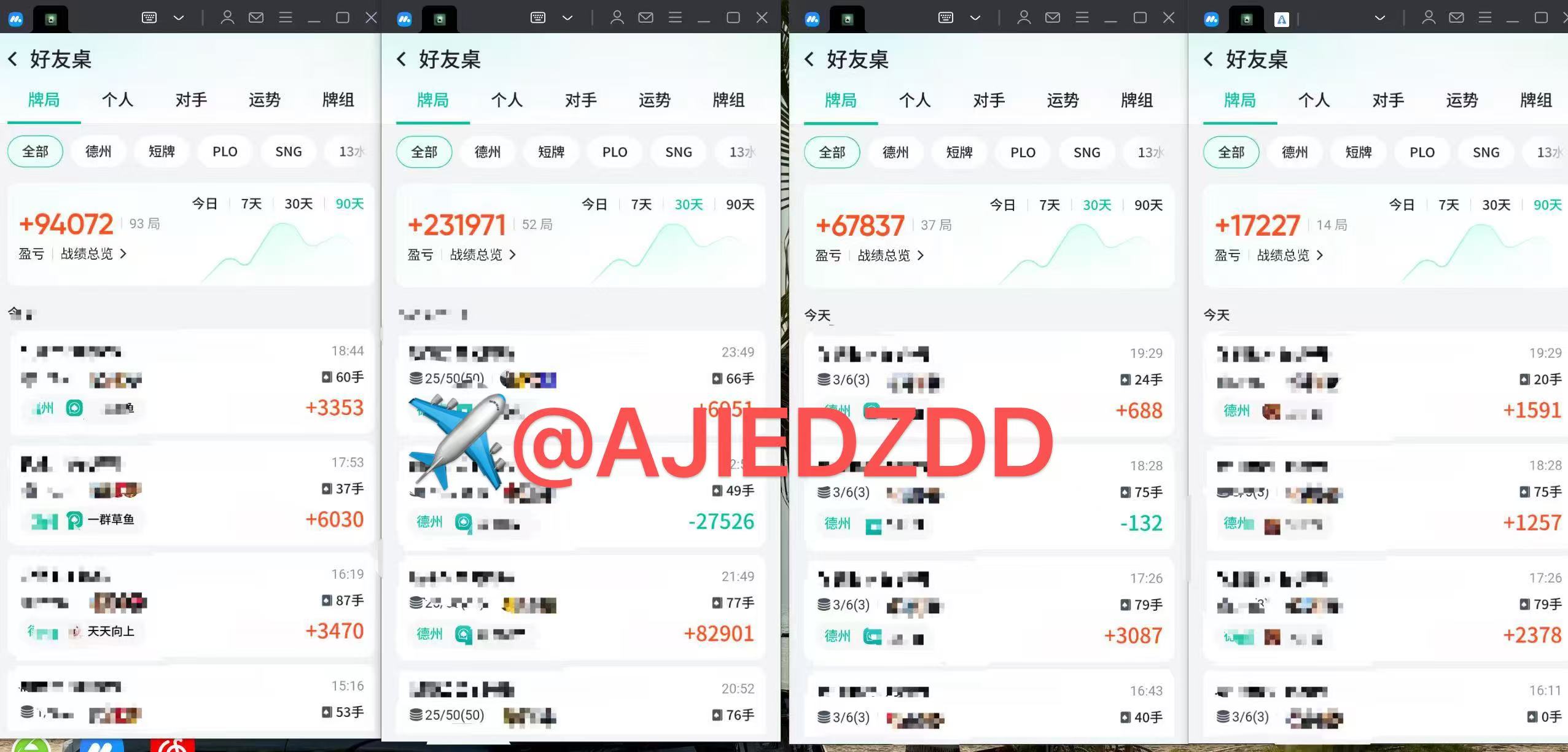 WePoker代打战绩截图