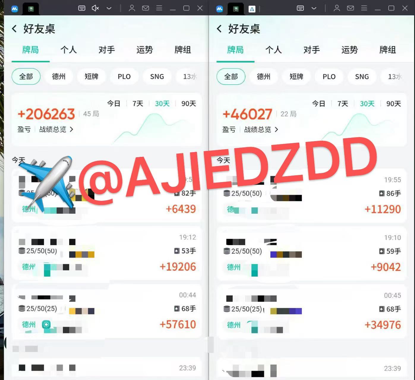 德州代打战绩 30天多账号盈利
